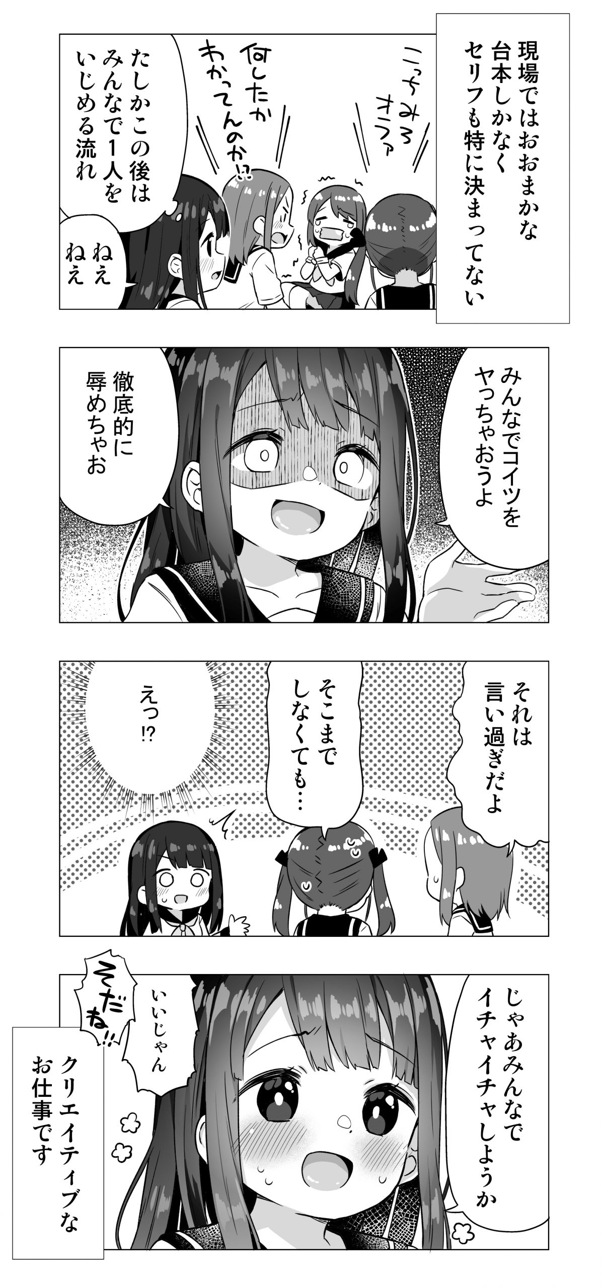 漫画 こちら えーぶい部 つぼみのげんば Fempass フェムパス