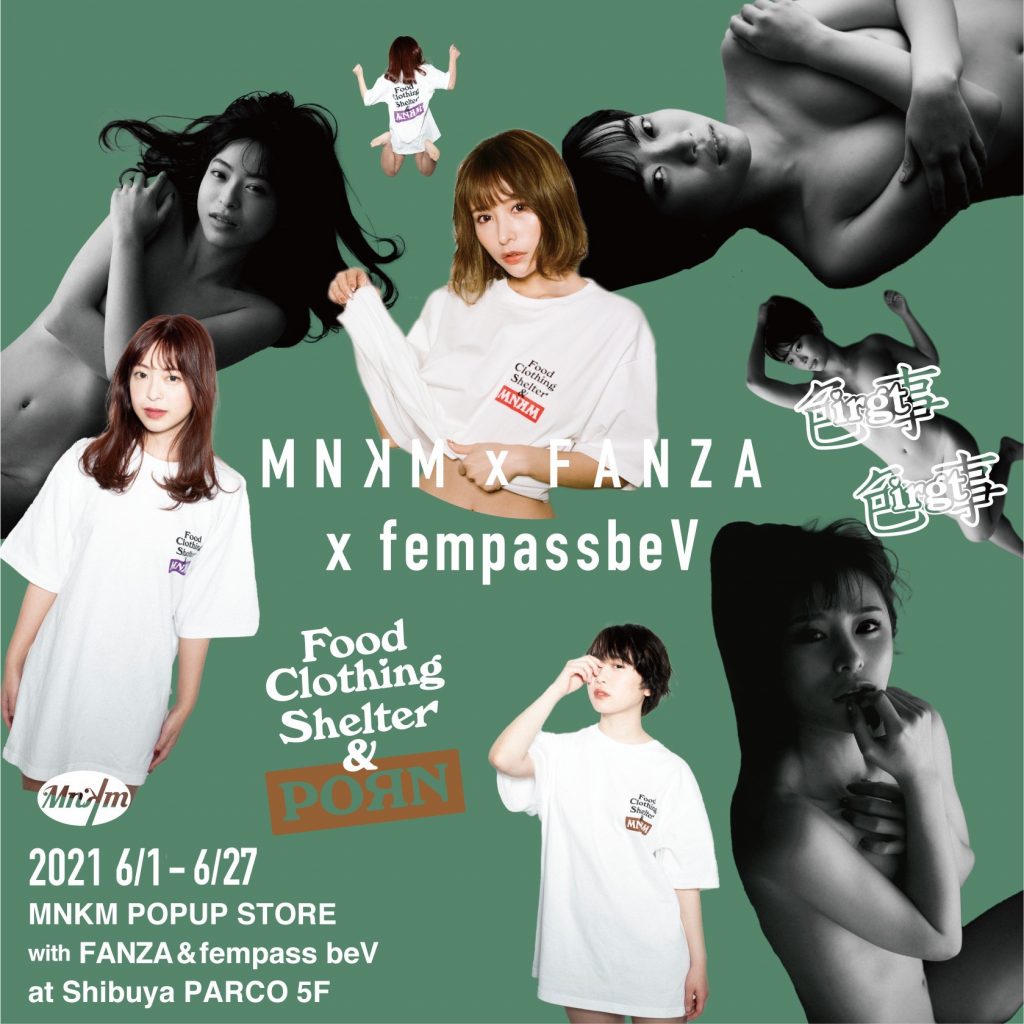 “エロかっこいい”アートをファッションに。MNKM POPUP STORE with FANZA ＆ fempass beV at Shibuya PARCOを開催！