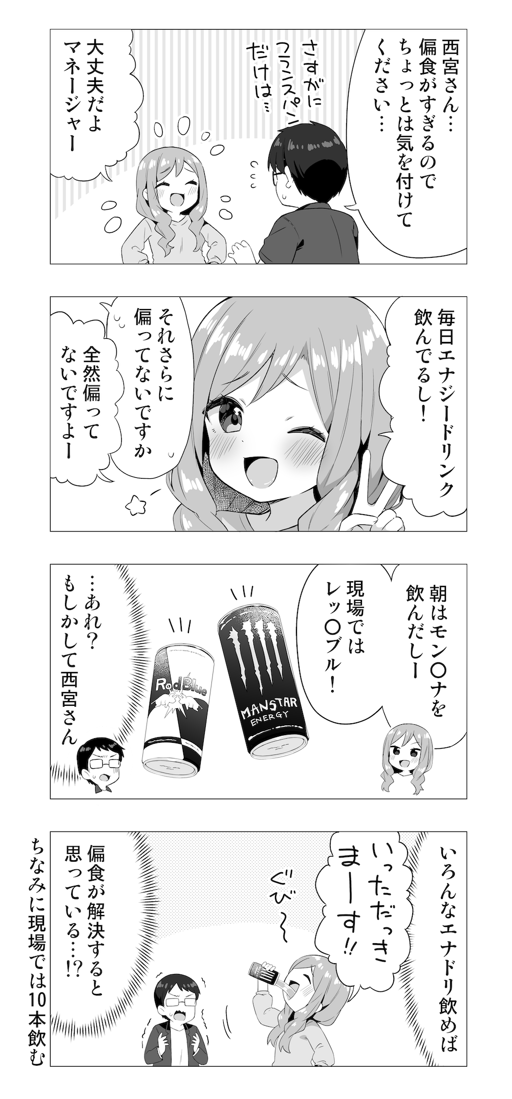 漫画 こちら えーぶい部 西宮ゆめのげんば その2 Fempass フェムパス