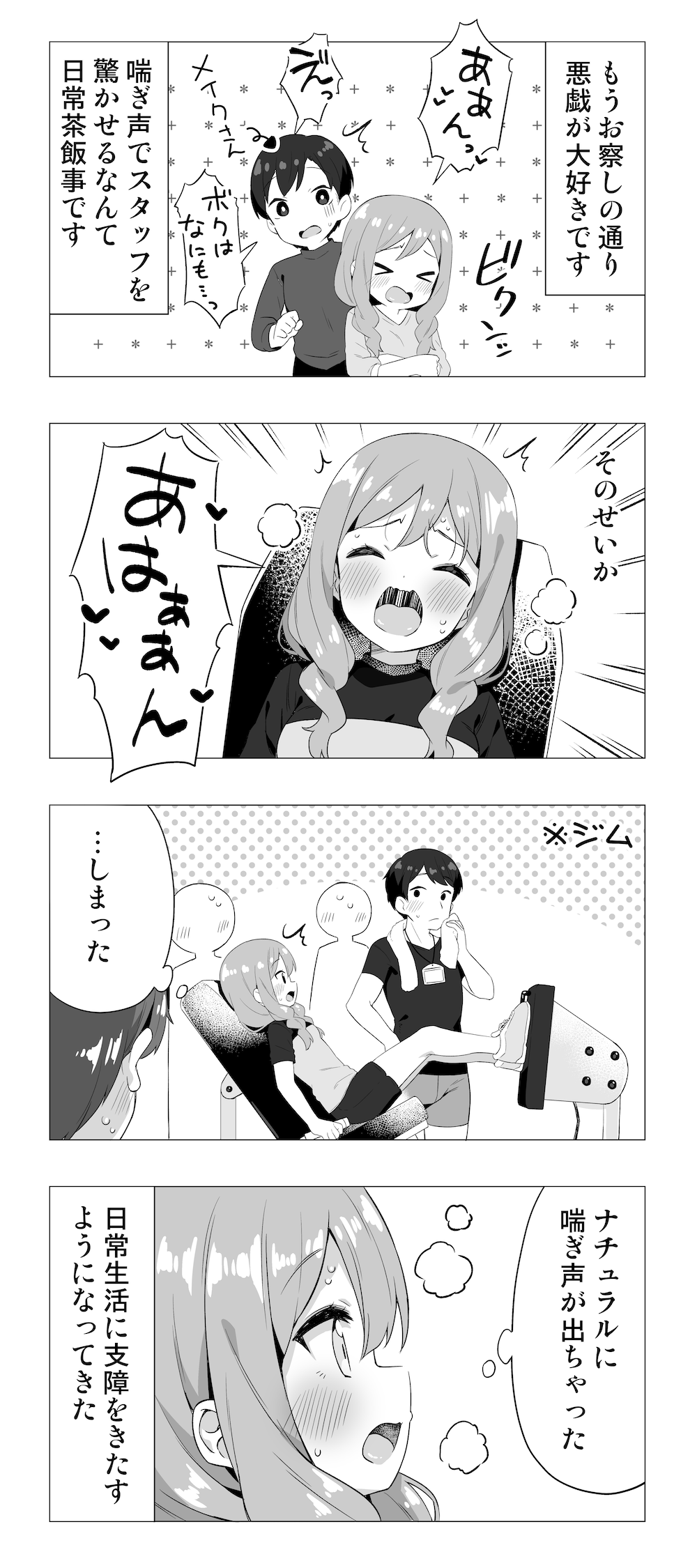 漫画 こちら えーぶい部 西宮ゆめのげんば その6 Fempass フェムパス 漫画 こちら えーぶい部 西宮ゆめのげんば その6 Fempass フェムパス