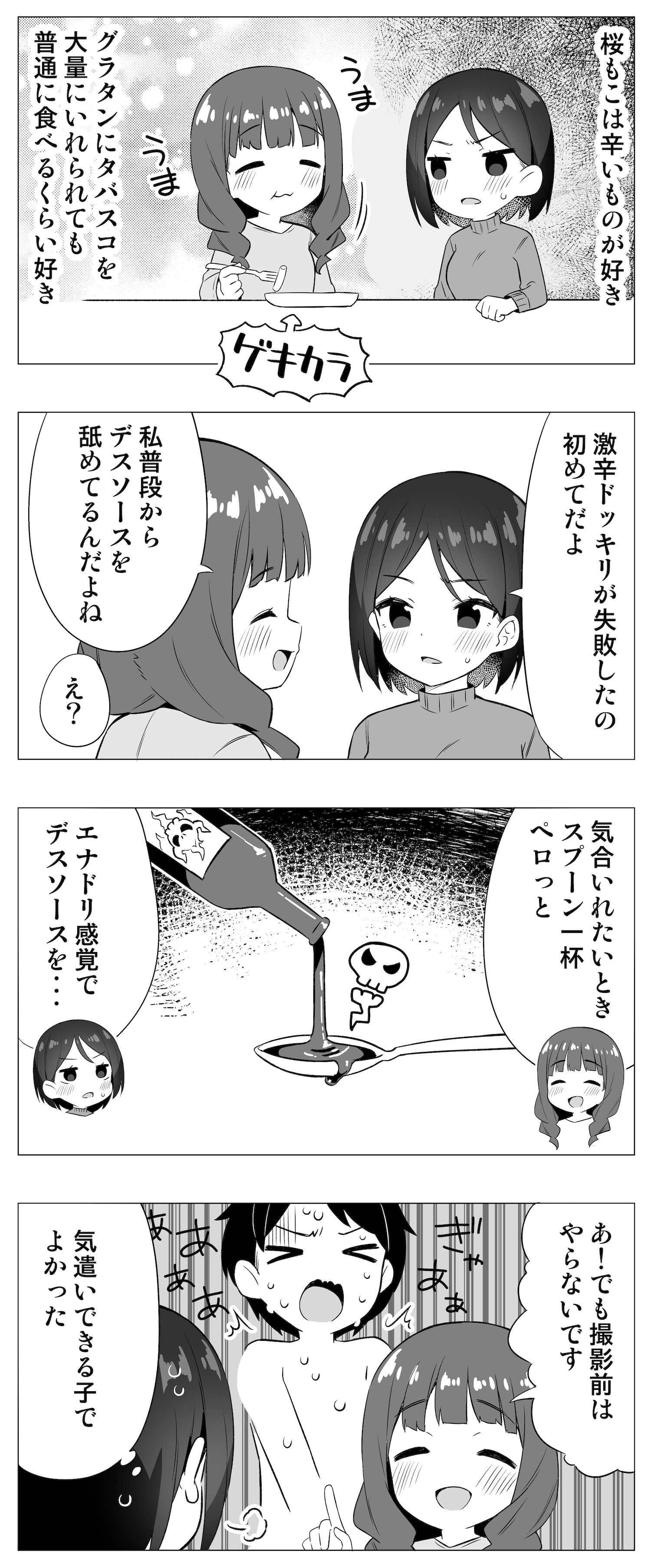 漫画 こちら えーぶい部 桜もこのげんば その5 Fempass フェムパス