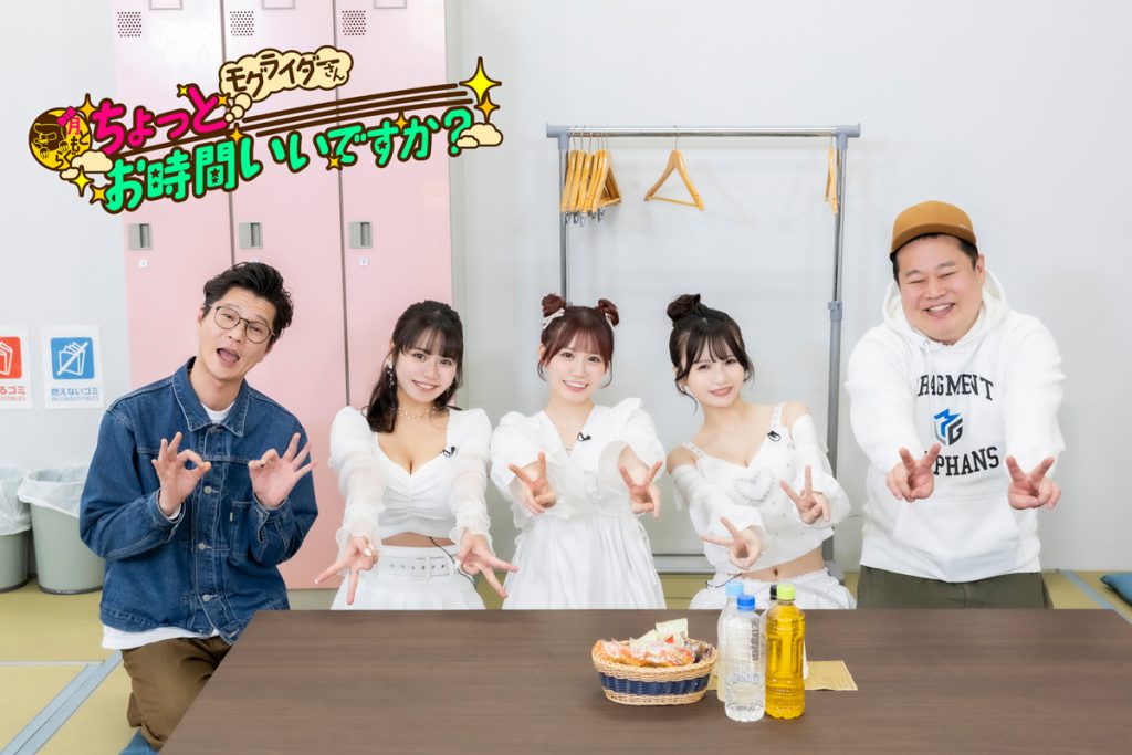 人生の先輩にお月ちゃんが相談！『月ともぐら』スピンオフ番組「モグライダーさん ちょっとお時間いいですか？」