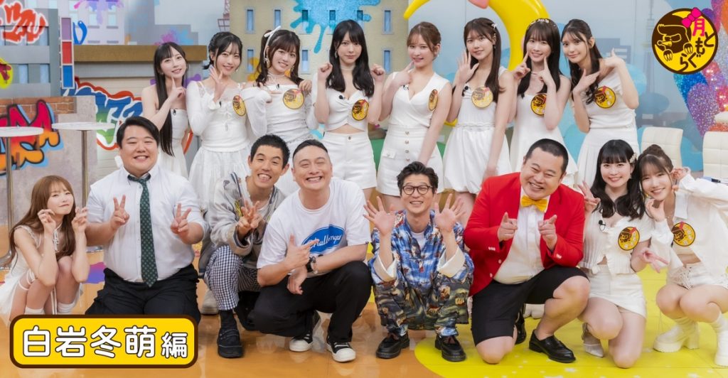 「月ともぐら」お月ちゃんと現場レポート“白岩冬萌”編 ニシダくん＆白岩ちゃんの計画的デート！