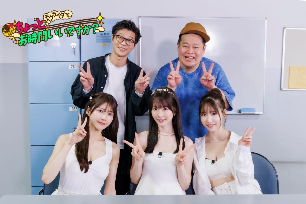 新人お月ちゃんたちの好きなタイプは？『月ともぐら』スピンオフ番組「モグライダーさん ちょっとお時間いいですか？」