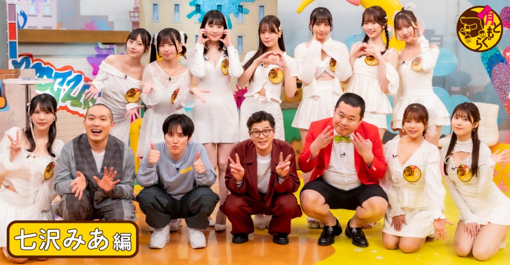 「月ともぐら」お月ちゃんと現場レポート“七沢みあ”編 もぐら男子のモヤモヤをお月ちゃんたちが解決!?